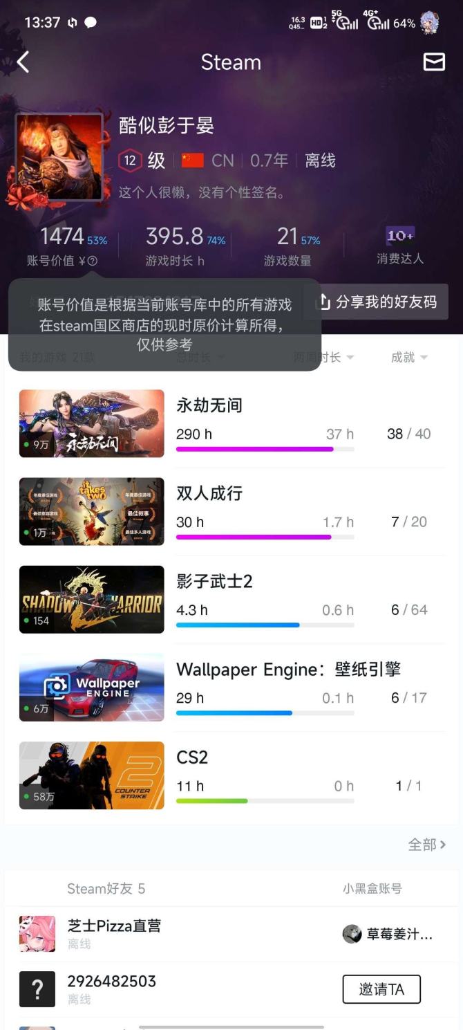 亮点: steam 账号 不想玩了游戏主玩...