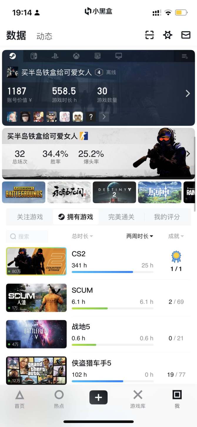 亮点: 账号价值一千，CSGO优先，有GT...