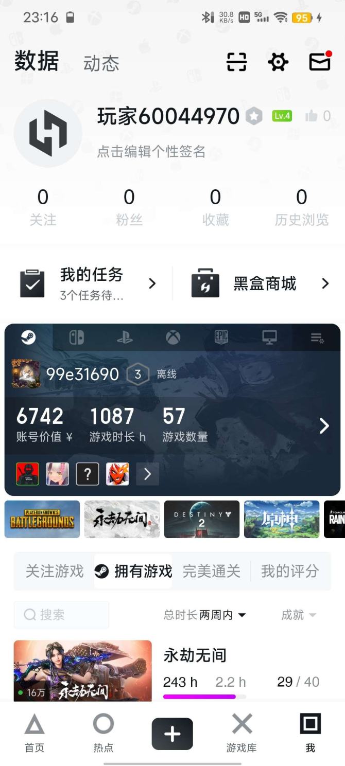 亮点: 想换电脑，把 steam 账号卖了...