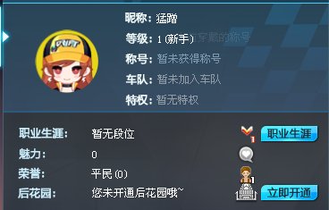 实名: 可修改 实名人: 是本人 亮点: ID