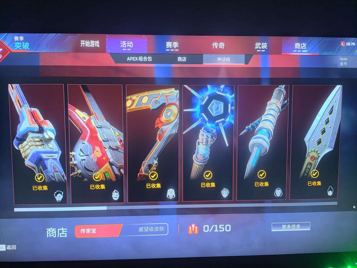 初邮情况: 有初邮不出售 传家宝数: 18...