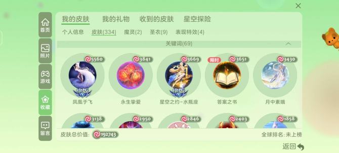 贵族等级: 球仙 魔灵: 鬼武者 亮点: 便宜