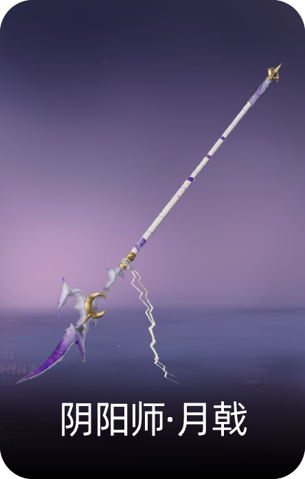 皮肤双戟稀有皮肤横刀稀有皮肤稀有远程皮肤专属饰品皮肤专属饰品皮