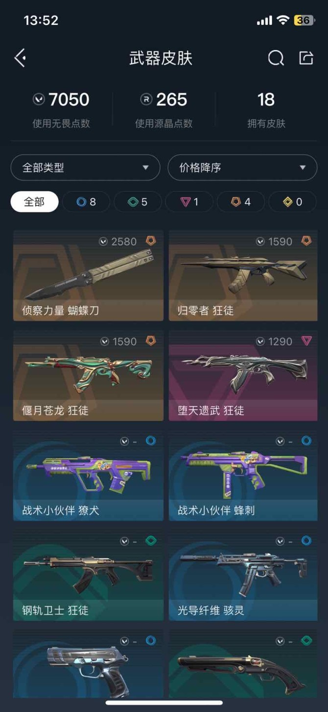 实名: 不可修改 近战武器皮肤: 蝴蝶刀-...