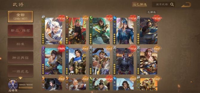 亮点: 49服账号概略： 37玉玺 武将2...