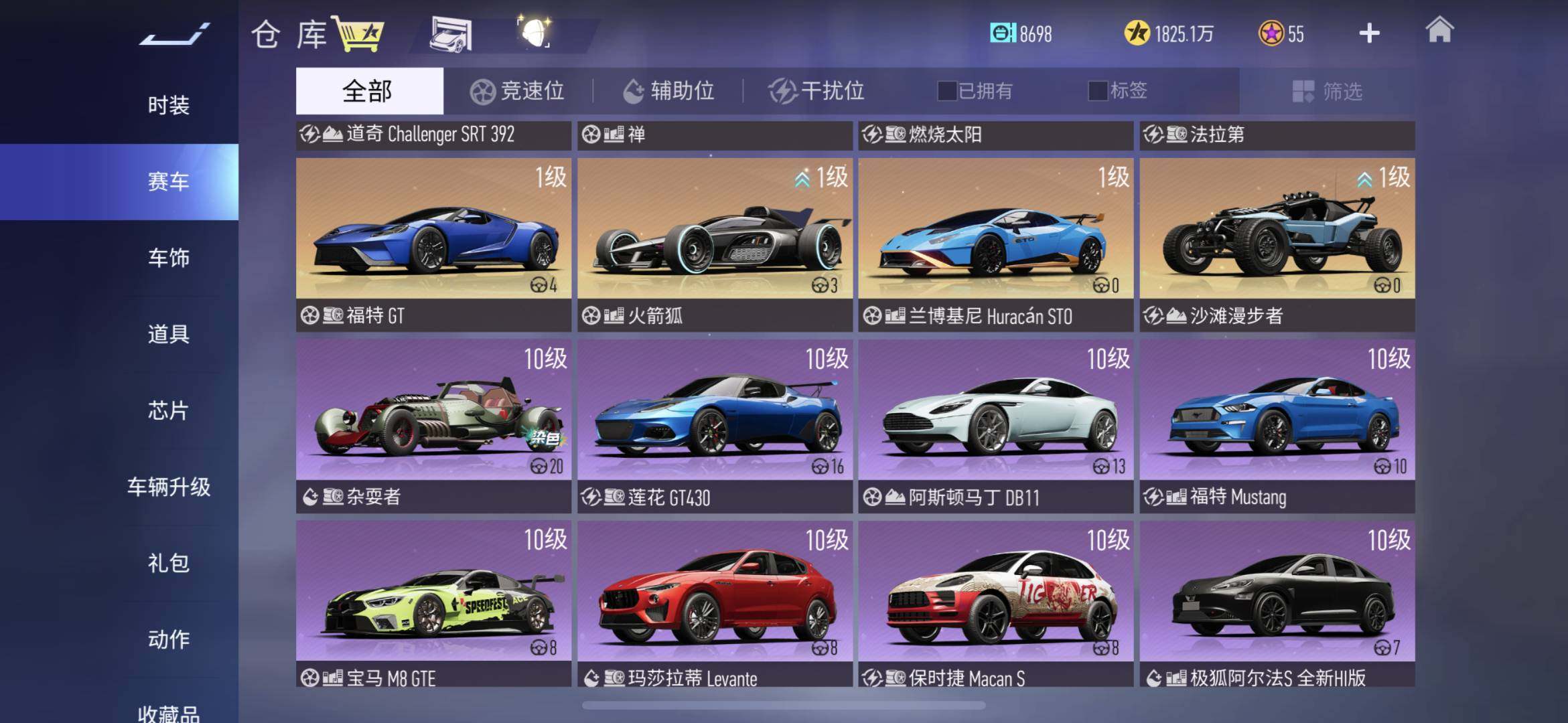 亮点: 兰博基尼svj满级还有很多皮肤车