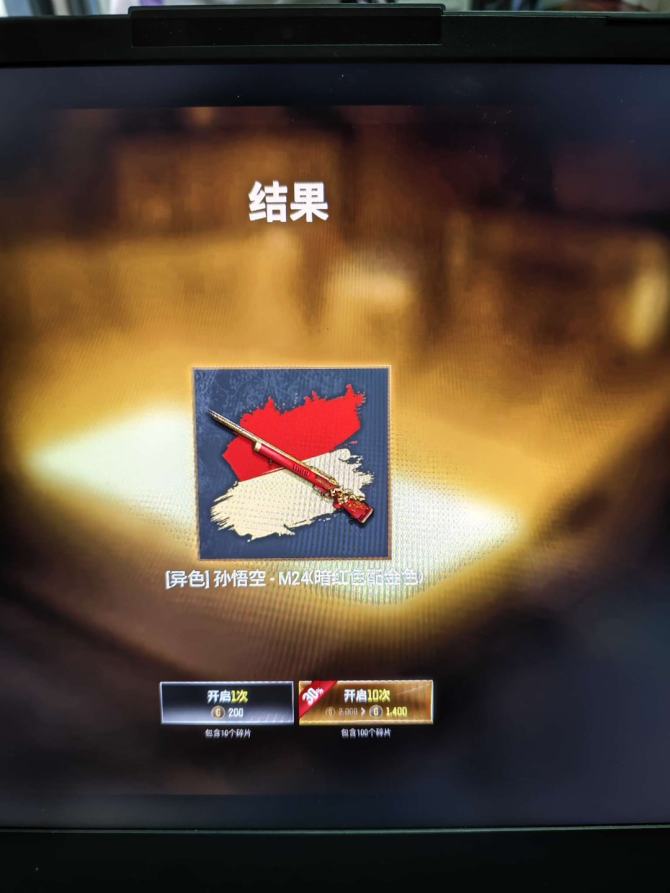 亮点: 地平线5车包全有PUBGm24孙悟...