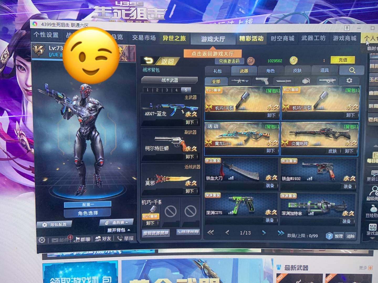 亮点: 魔龙骑士 炎魔咆哮 爆破套装都有