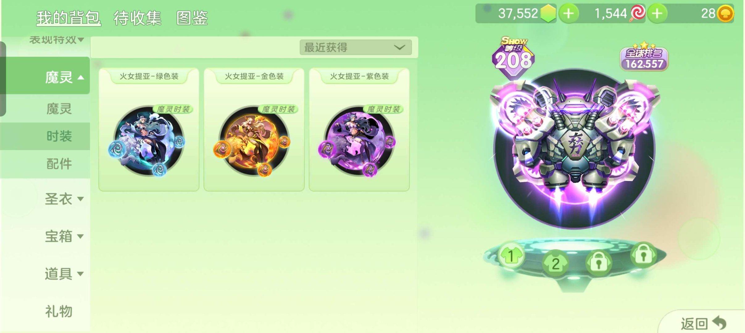 贵族等级: 球仙 魔灵: 依姬玛,西莫金,...