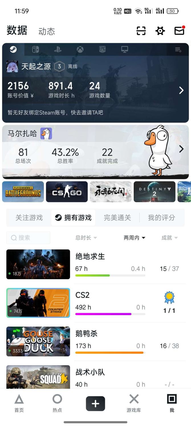 亮点: 鹅鸭杀，战术小队，PUBG优先权，...