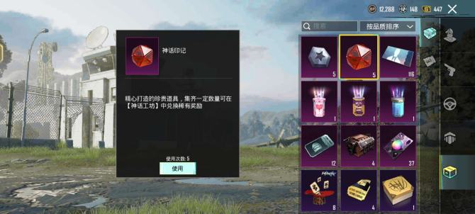 亮点: pubgm：两套圣装；冰衣；三级G...