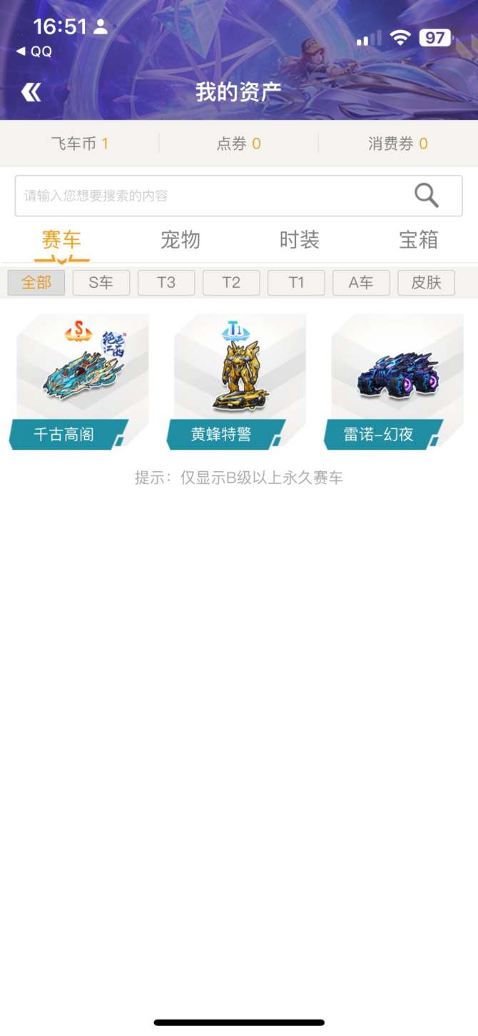 实名: 不可修改 实名人: 是本人 T1机...