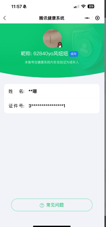账号类型: QQ 亮点: 8000杯多觉醒...