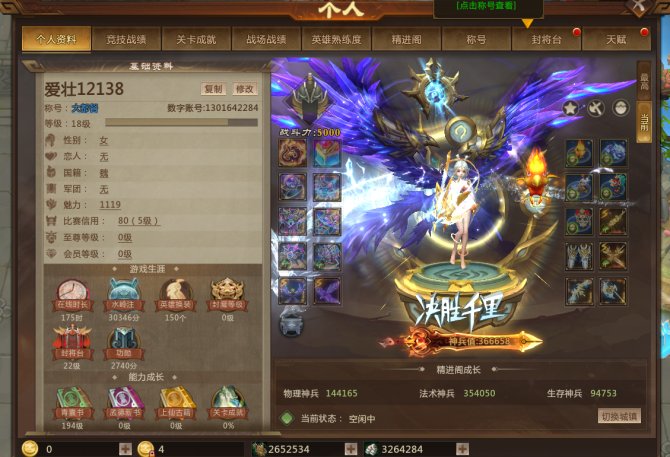 亮点: wegame一区36w法271皮肤玩具号