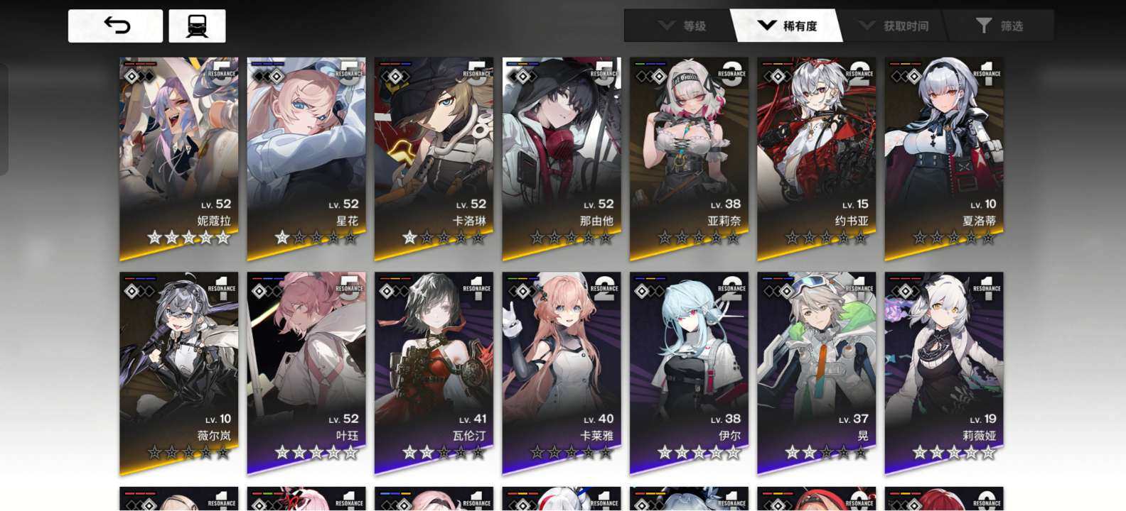 亮点: 满命妮蔻拉，专武词条毕业，大小月卡...