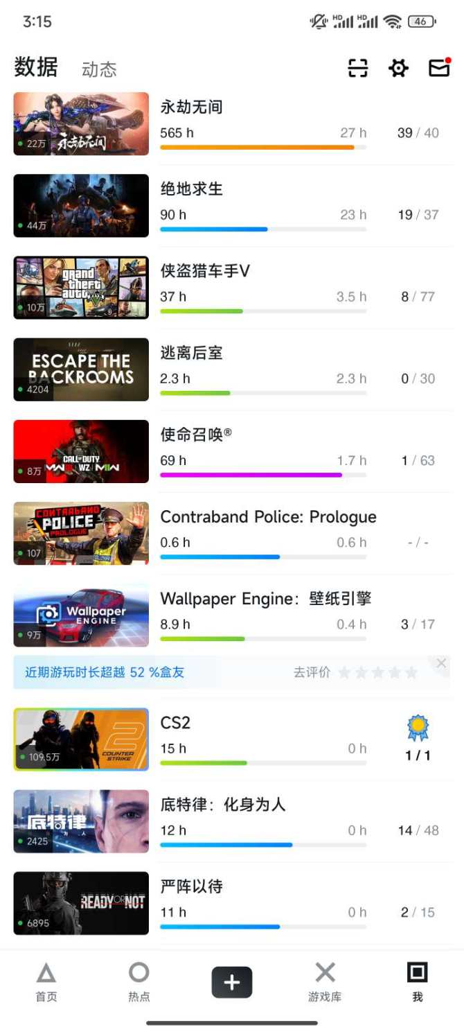 亮点: Cod19标准版，永劫无间4红15...