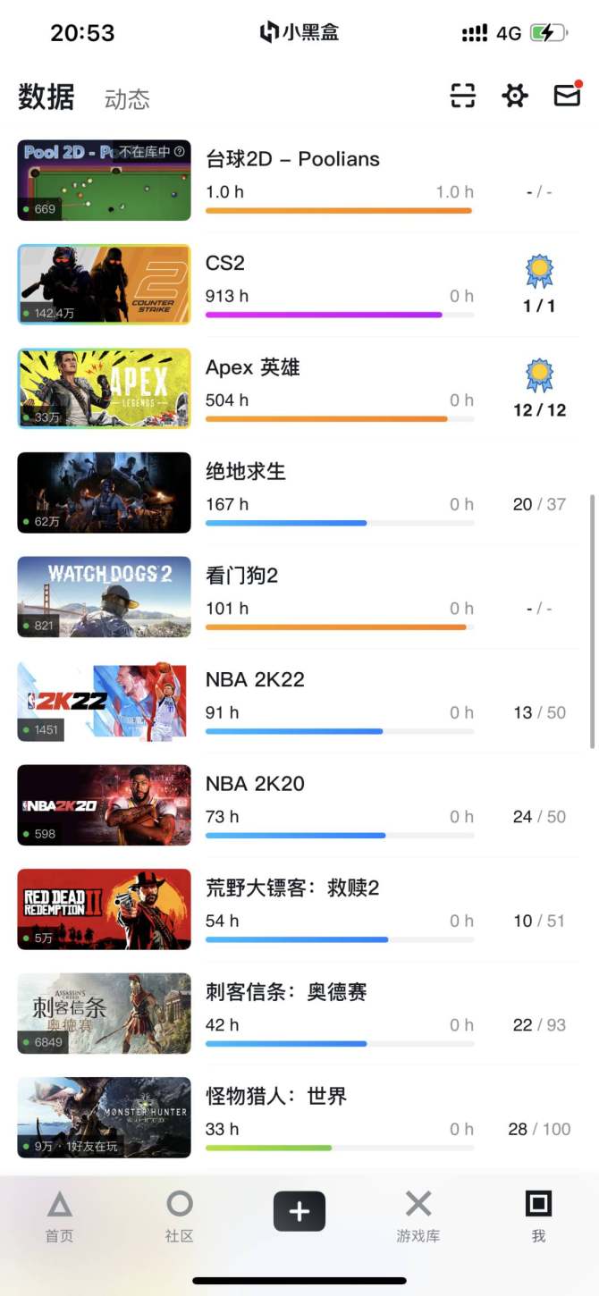 亮点: 库内包含pubg（老号），apex...