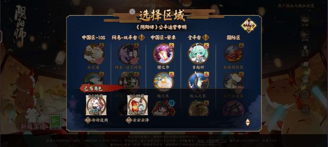 典藏皮肤数: 8 亮点: 出v服阴阳师账号...