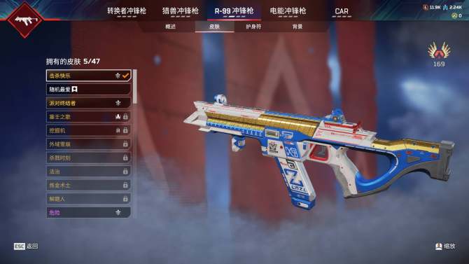 APEX英雄【EA账号 送绑定steam】-散热器换色 R99进化皮 2240金属-氪金兽