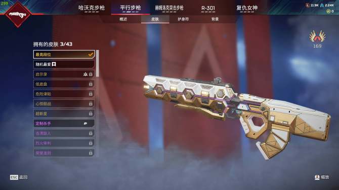 APEX英雄【EA账号 送绑定steam】-散热器换色 R99进化皮 2240金属-氪金兽