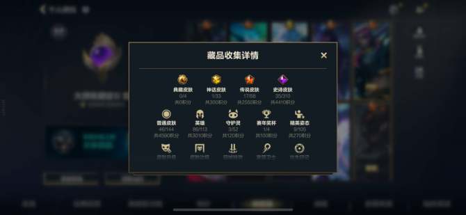 实名: 可修改 皮肤数: 99 亮点: 诺...