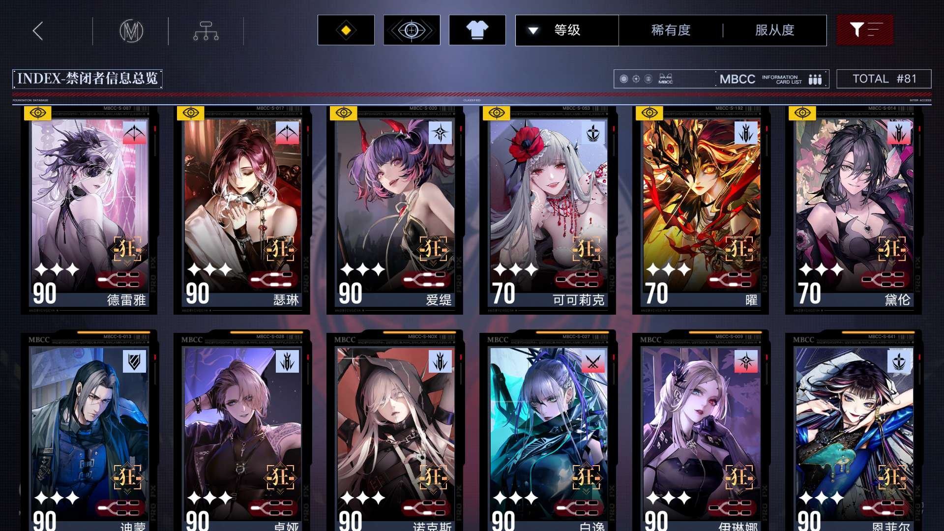 亮点: 成品账号,流血燃烧队均养好,技能基...