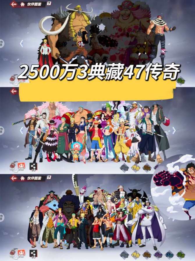 亮点: 2500万3典藏47传奇 卡二 新...