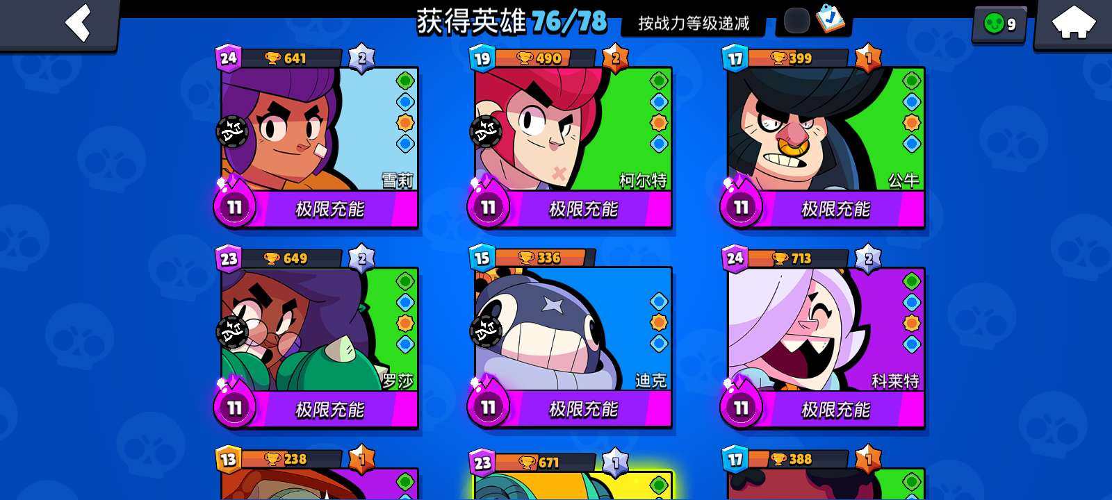 账号类型: QQ 实名: 可修改 亮点: ...