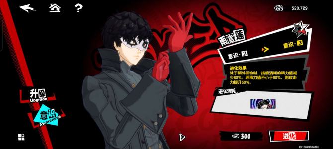 亮点: p5x 女神异闻录 joker 2...