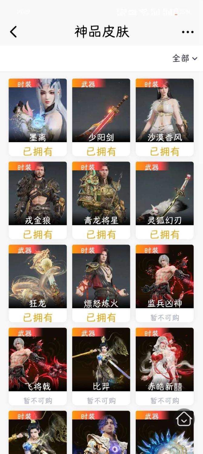 亮点: 永劫无间8红pubg八百库存gta...