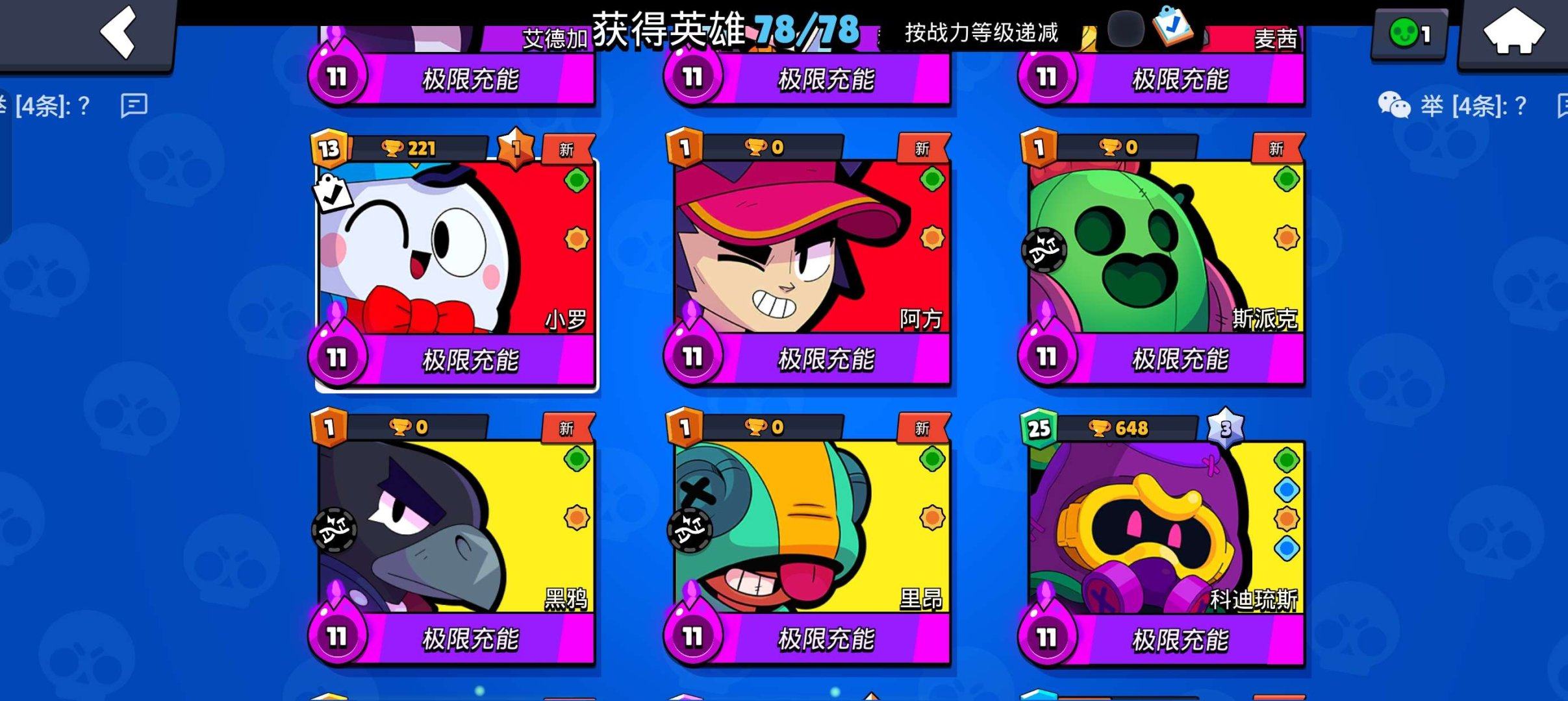 账号类型: 微信 实名: 可修改 亮点: ...