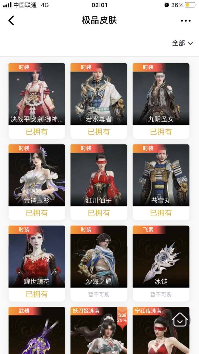 神品及战旗皮: 沙漠香风(迦南皮肤) 亮点: 无