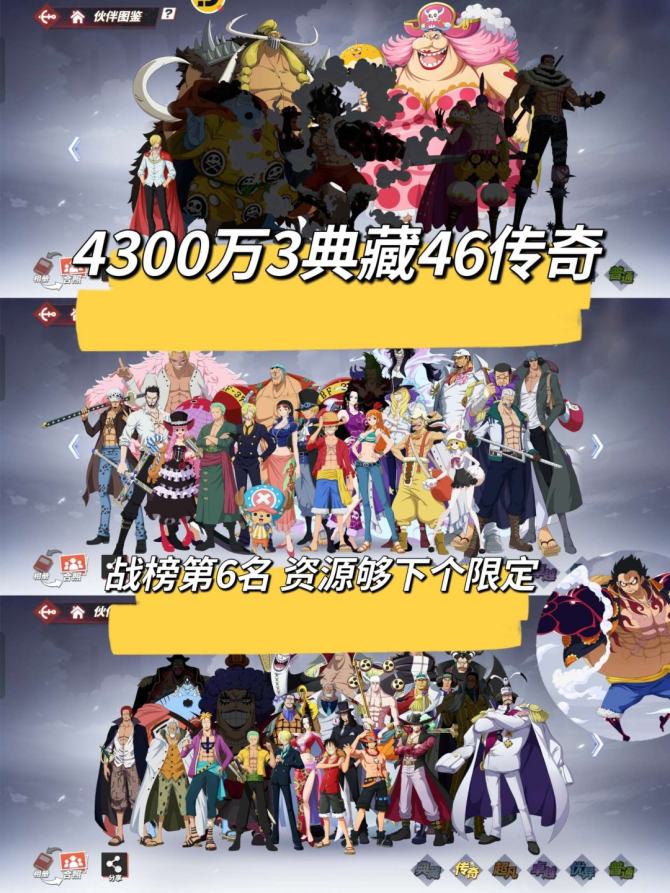 亮点: 4300万3典藏46传奇 单战47...