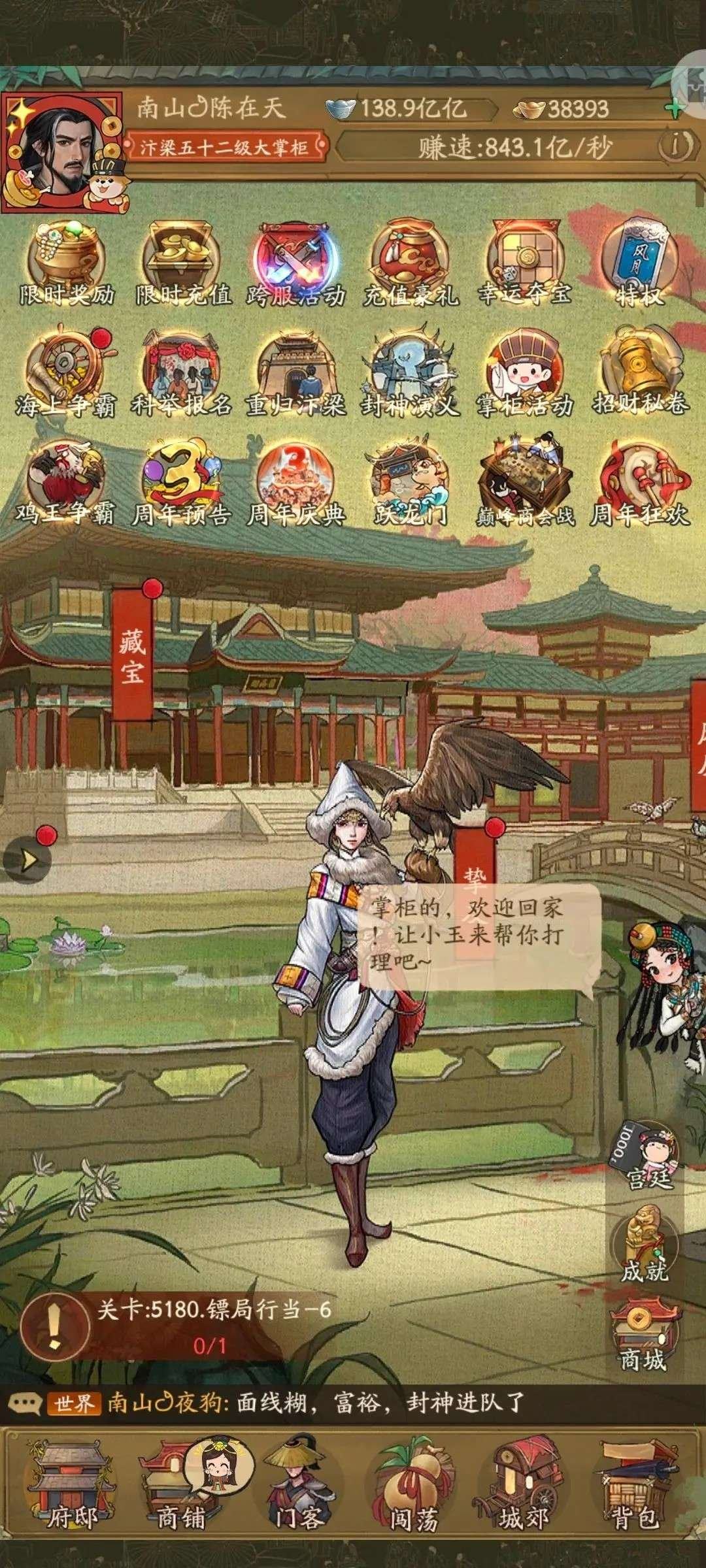 亮点: 贵三游戏账号，纯自己干磕的，因为工...