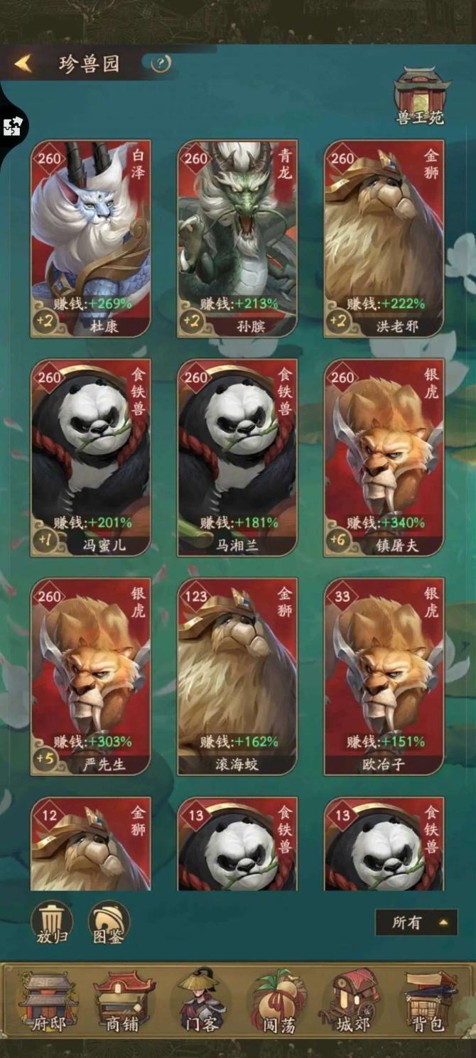 氪金兽
