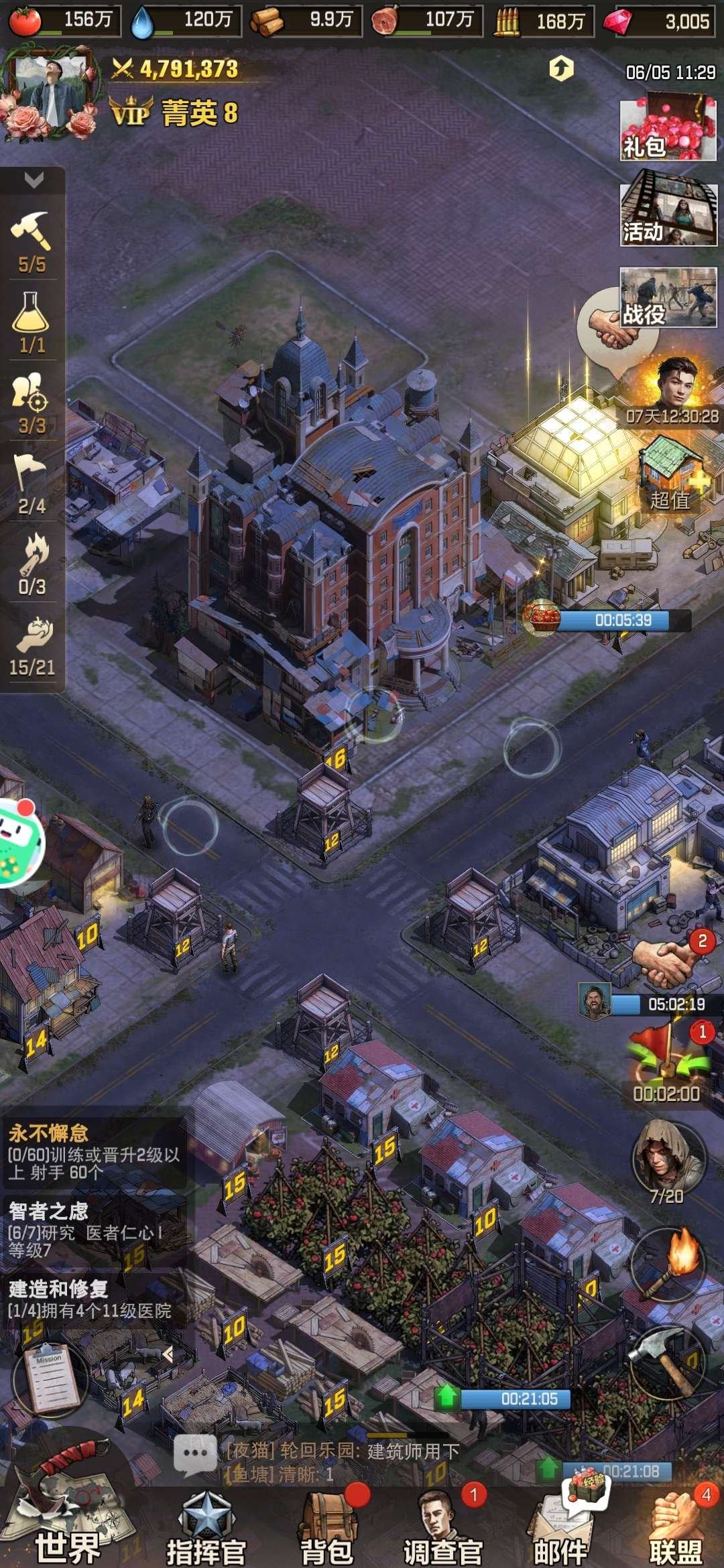 实名: 可修改 亮点: VIP8级，联盟战...