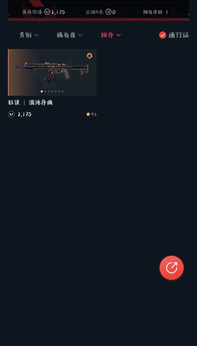 有无初邮: 初邮出售 亮点: 瓦罗兰特马来...