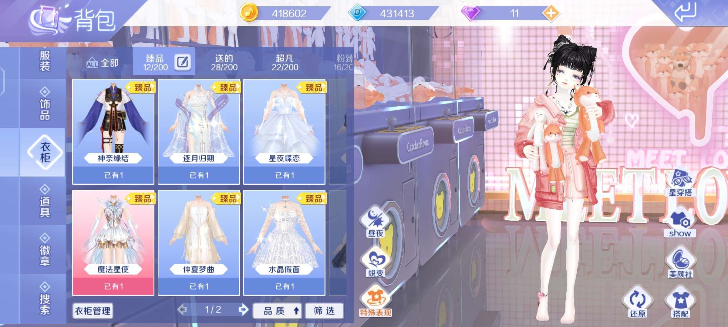 亮点: 有一个荣耀水晶没用,QQ炫舞有白皮...