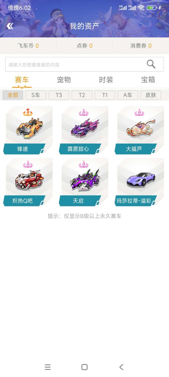 实名: 可修改 实名人: 不是本人 S车:...