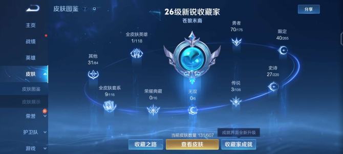 实名: 可修改 贵族等级: V7