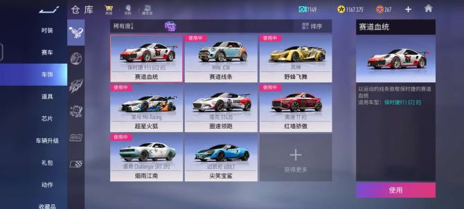 竞速位: 刹那,保时捷 911 GT2 R...