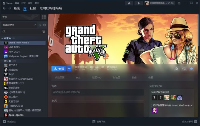 亮点: NBA2K23，24，GTA5，幻...