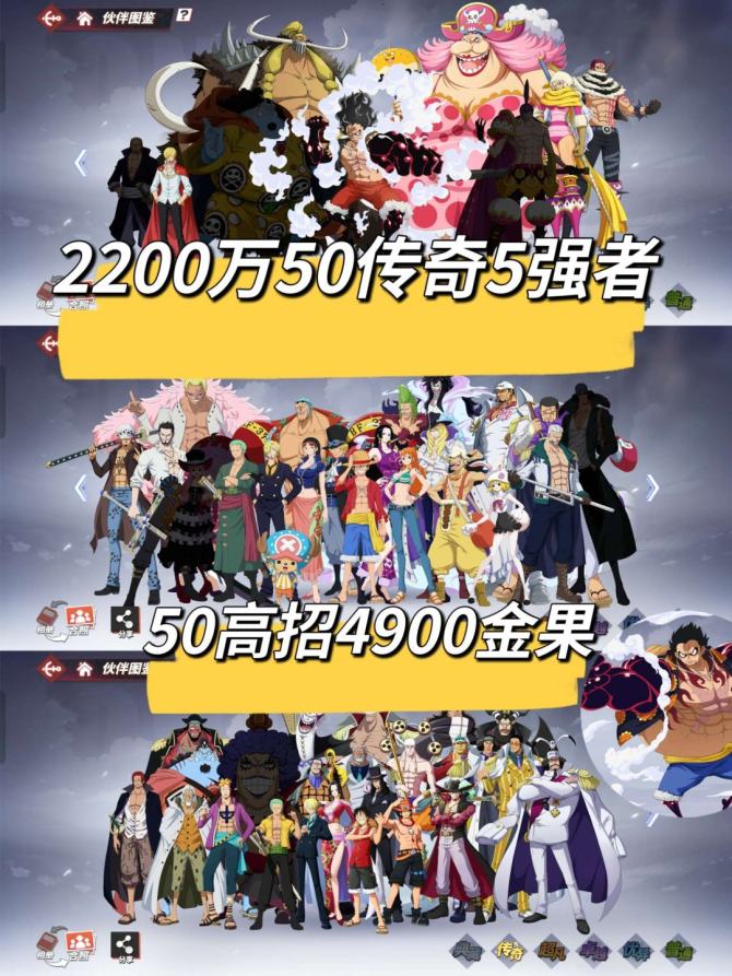 亮点: 2200万2典藏50传奇5强者50...