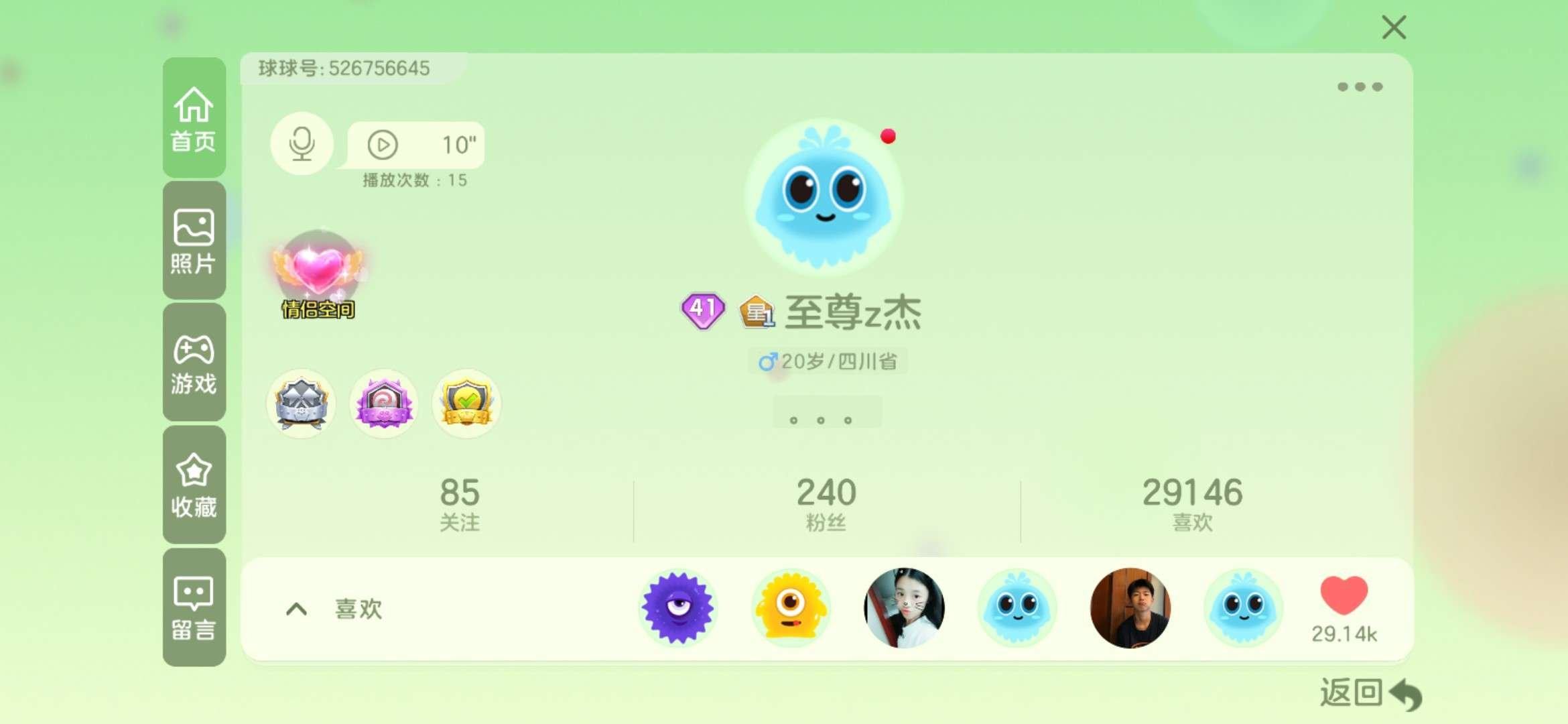 贵族等级: 球星 圣衣: 壮志凌云,多臂战...