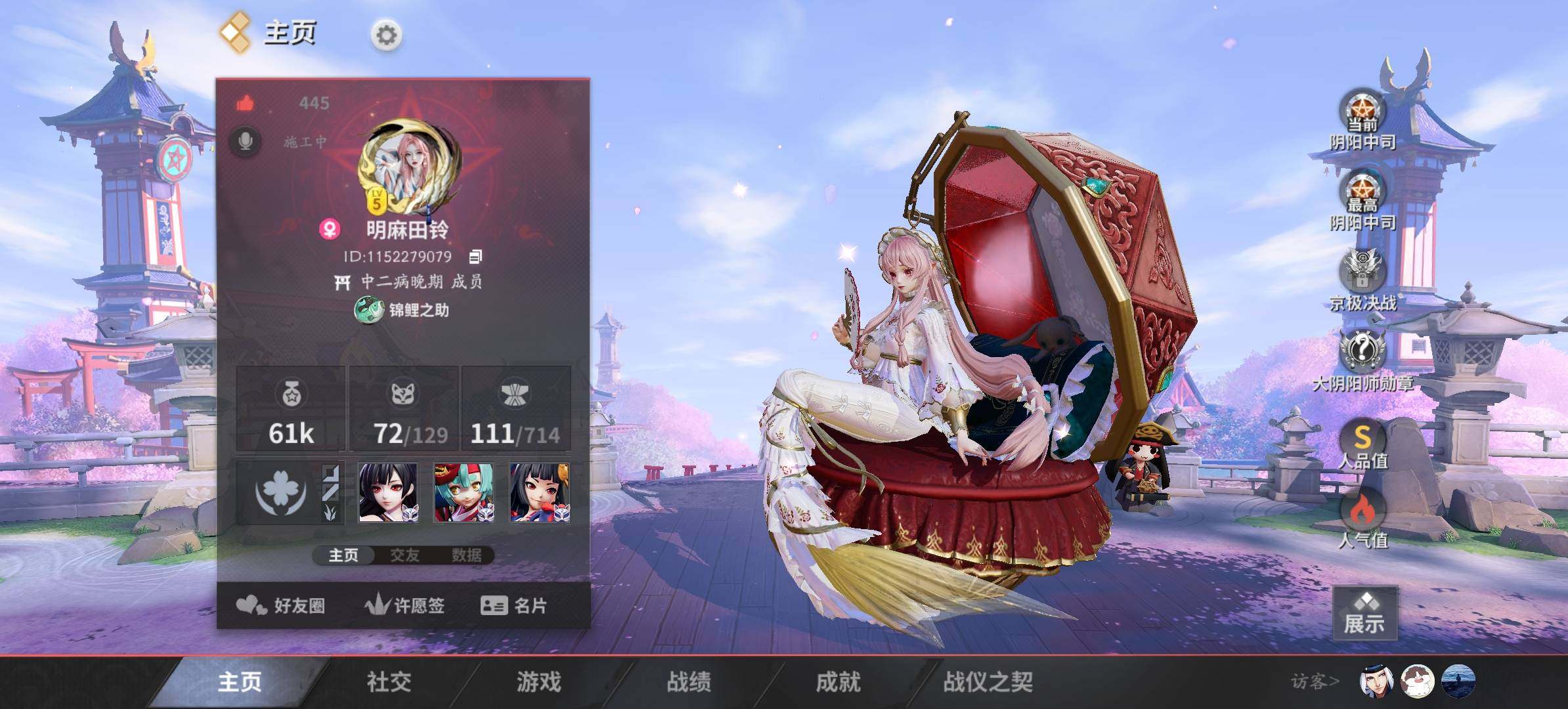 账号类型: 手机账号 亮点: 皮肤多