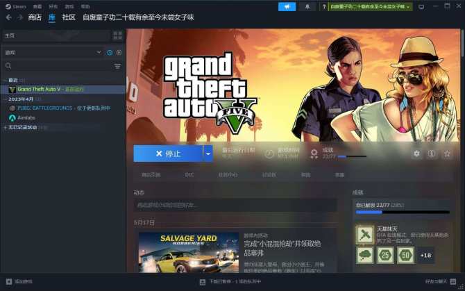 亮点: 有GTA5，盗贼之海，消失的光芒差...