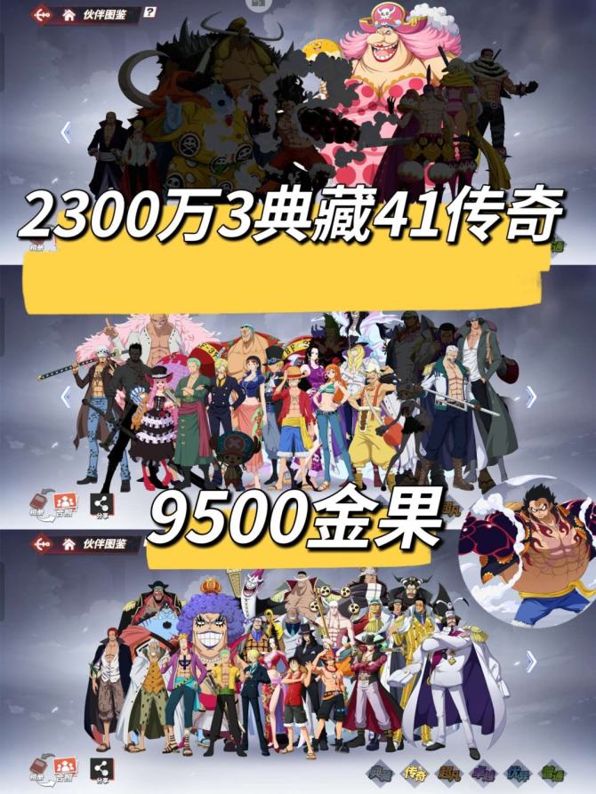 亮点: 2300万3典藏41传奇 9500...