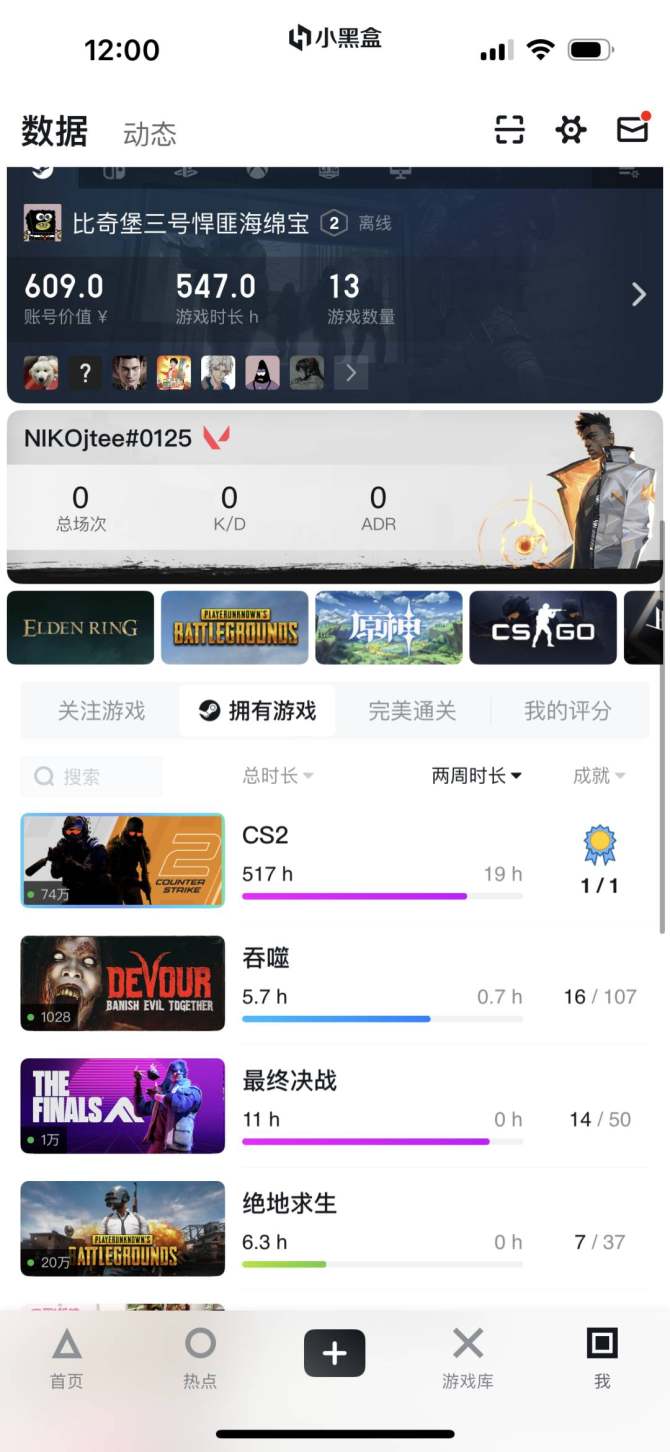 亮点: csgo游戏进行500小时