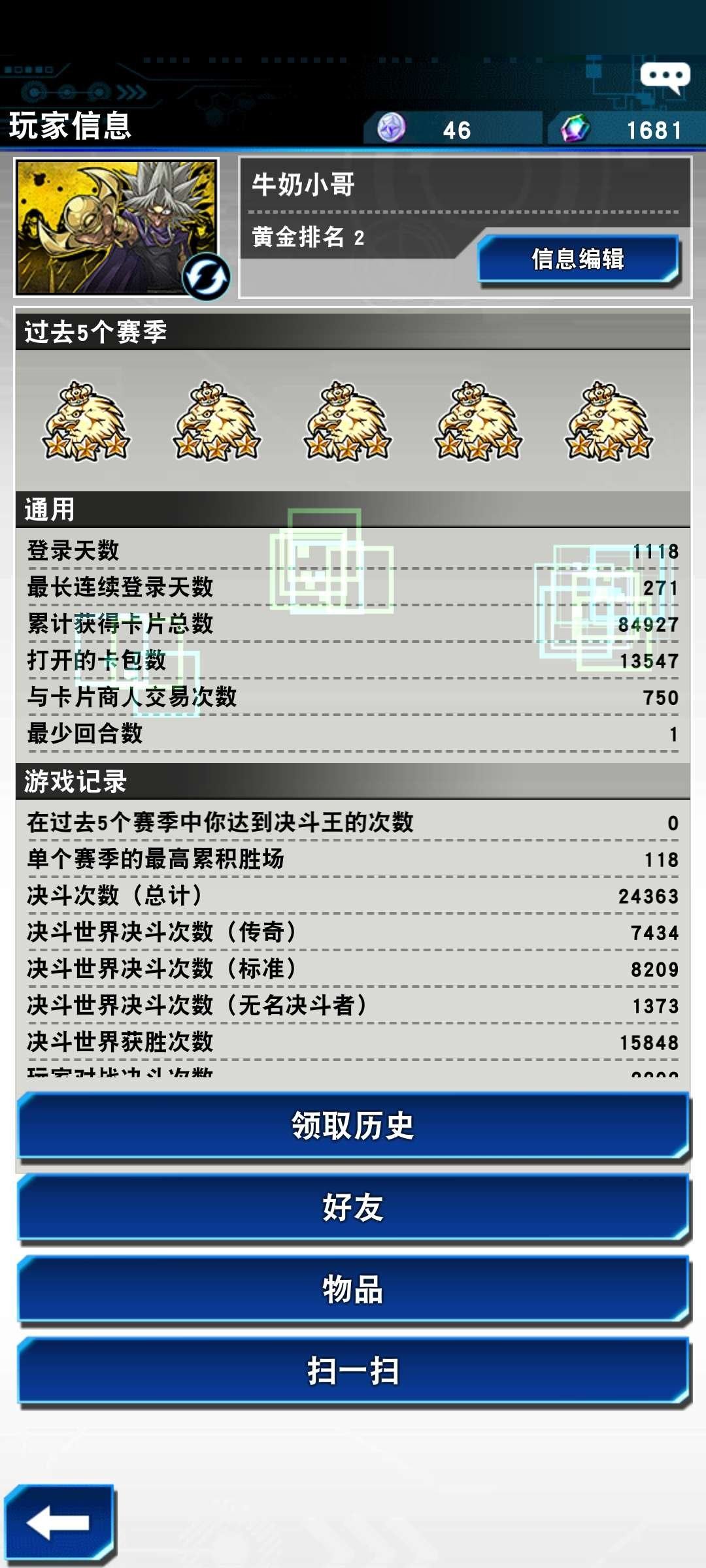 账号类型: 手机账号 亮点: 英雄，黑魔导...