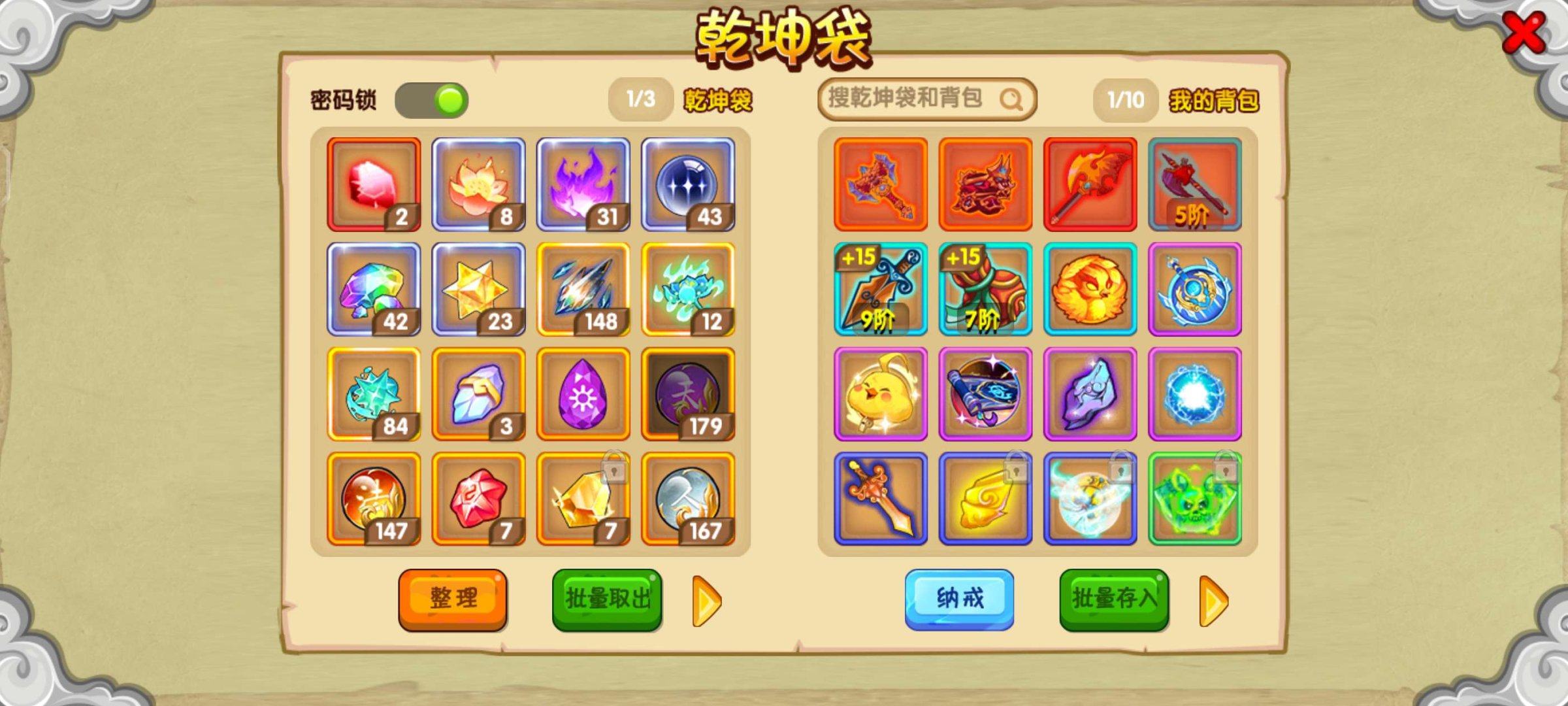真灵数量: 6 宠物数量: 6 真灵: 九...